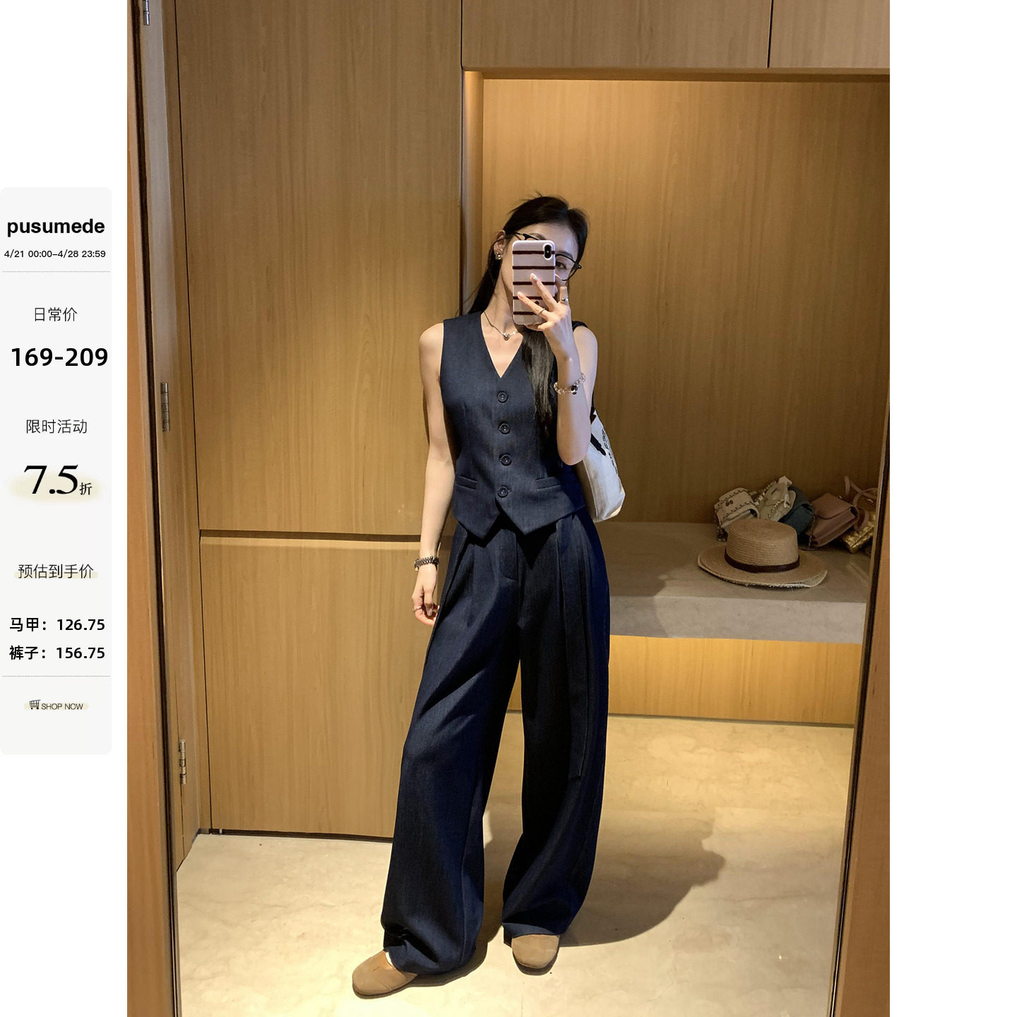 pusumede老钱风套装短款v领马甲背心+设计感绑带阔腿休闲裤两件套