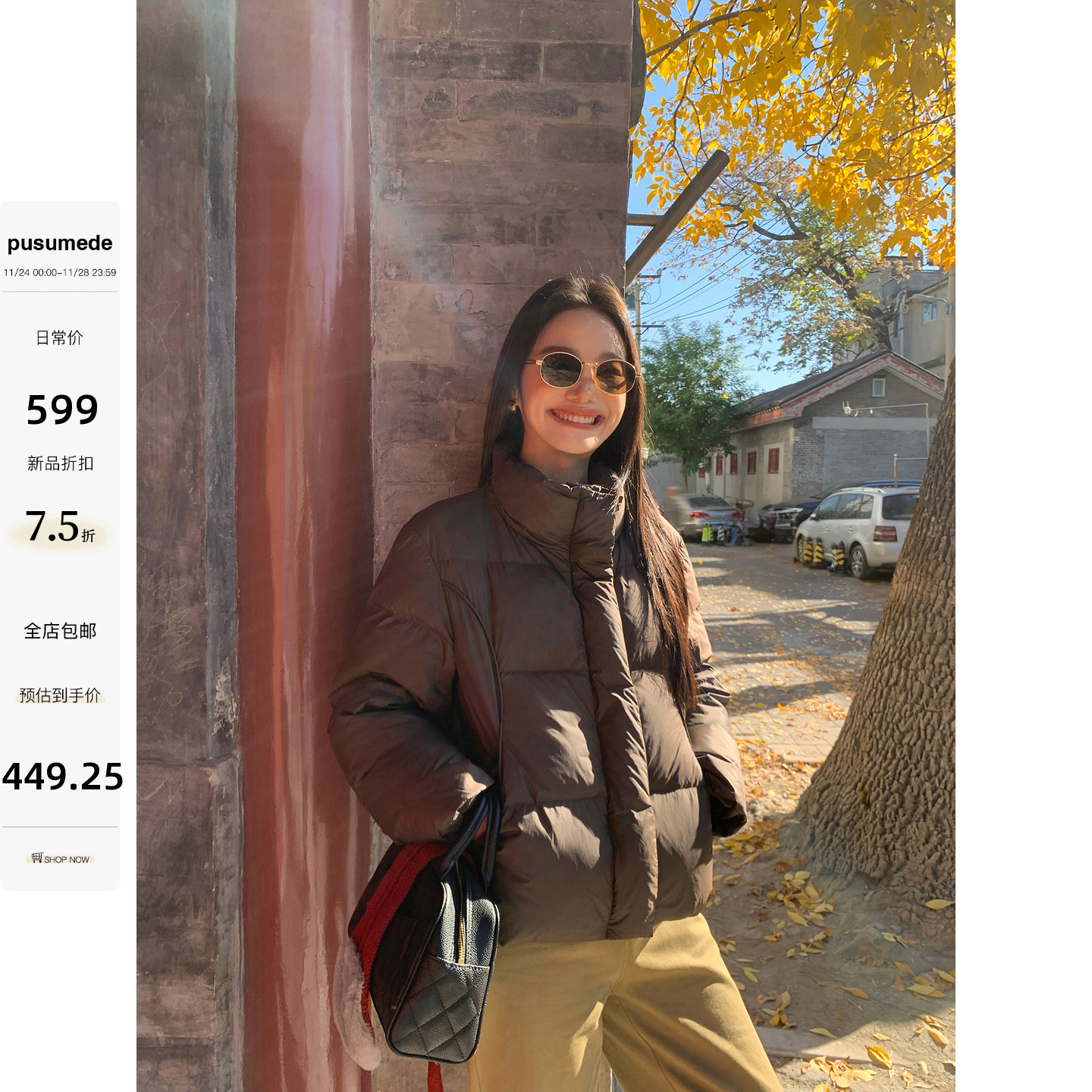 泡芙云感立领羽绒服面包服