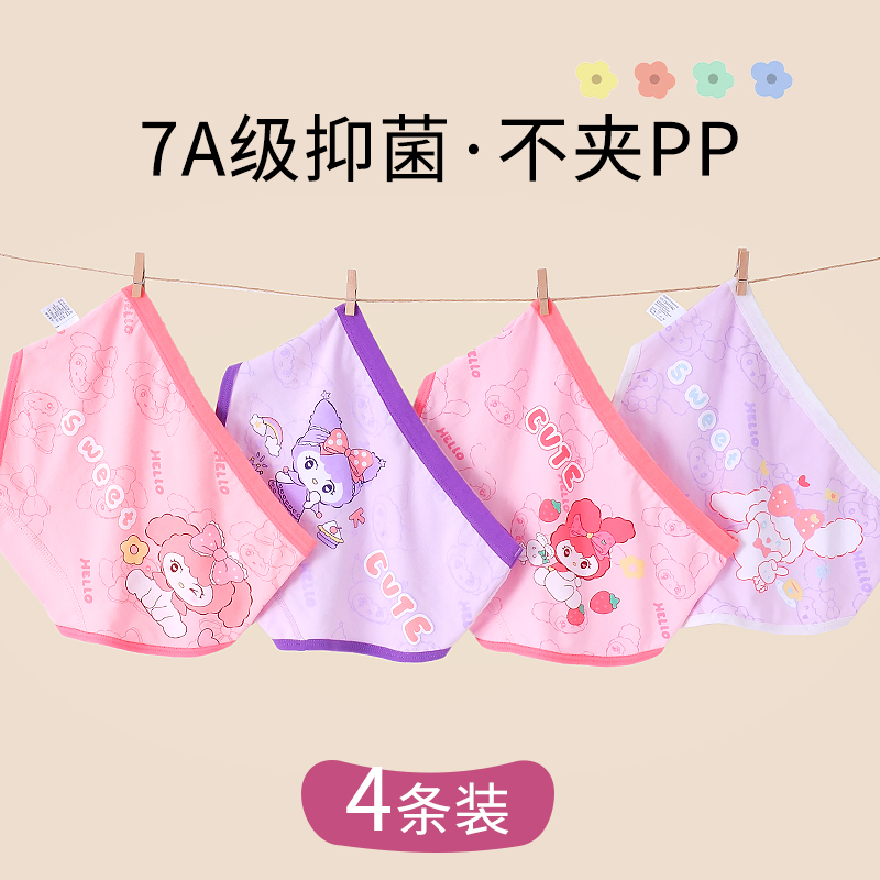 儿童内裤纯棉A类女童三角3不夹PP