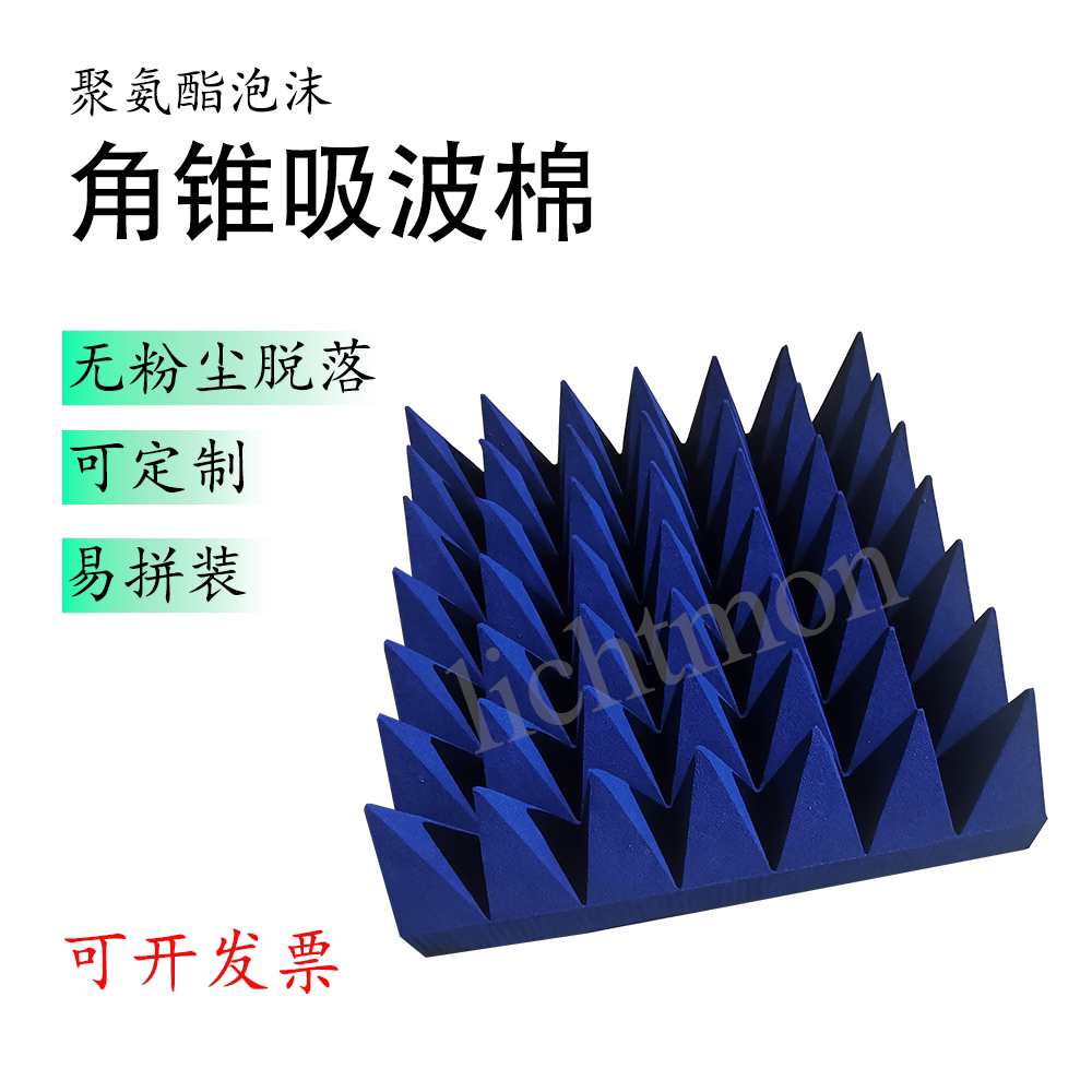 可定制吸波材料昭象可开发票