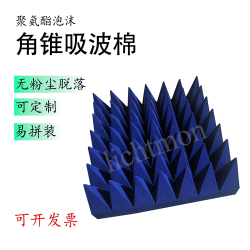 可定制吸波材料昭象可开发票