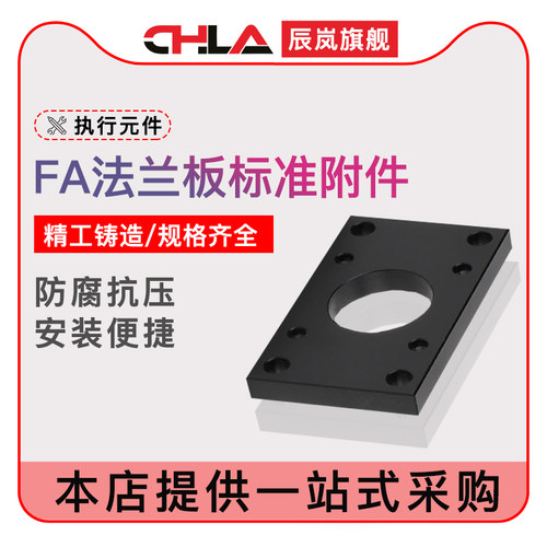 气缸附件SC/SU/SUD/SUJ/SCD/SCJ通用系列FA法兰板32-M10/40-M12