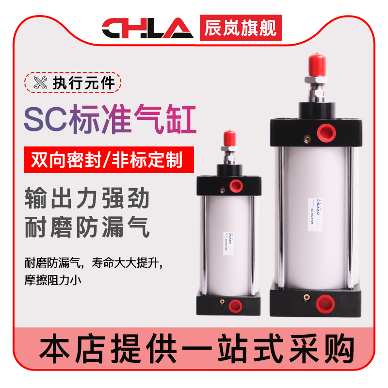 标准气缸大全SC32X40X50X63X80X100*125*160*200-s大推力小型气动