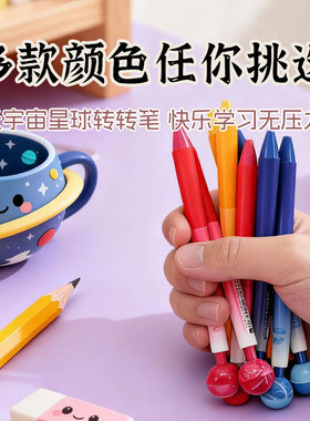 旋转星球按动中性笔学生解压转转笔阀门笔头速干刷题黑笔0.5mm