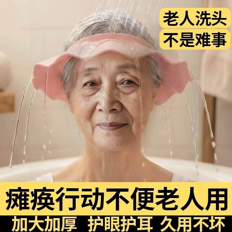 洗发帽成人洗头挡水帽大人儿童