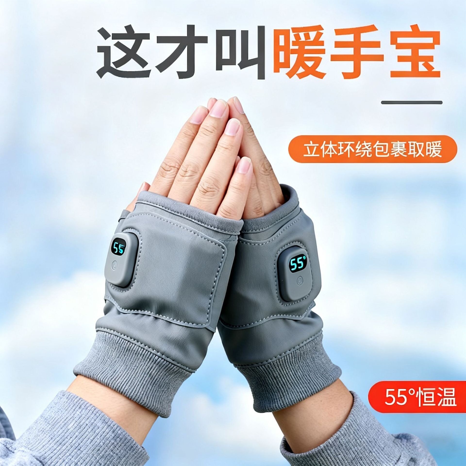 USB石墨烯暖手宝手套快速加热