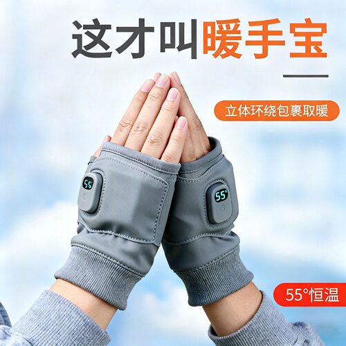 USB石墨烯暖手宝手套快速加热