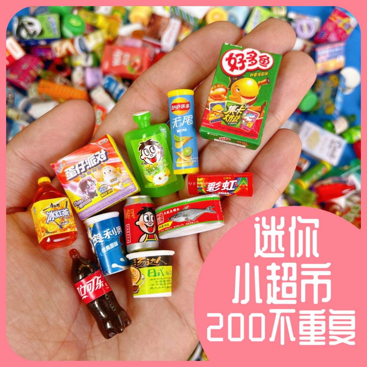 立盲迷你小超市盲带便利店