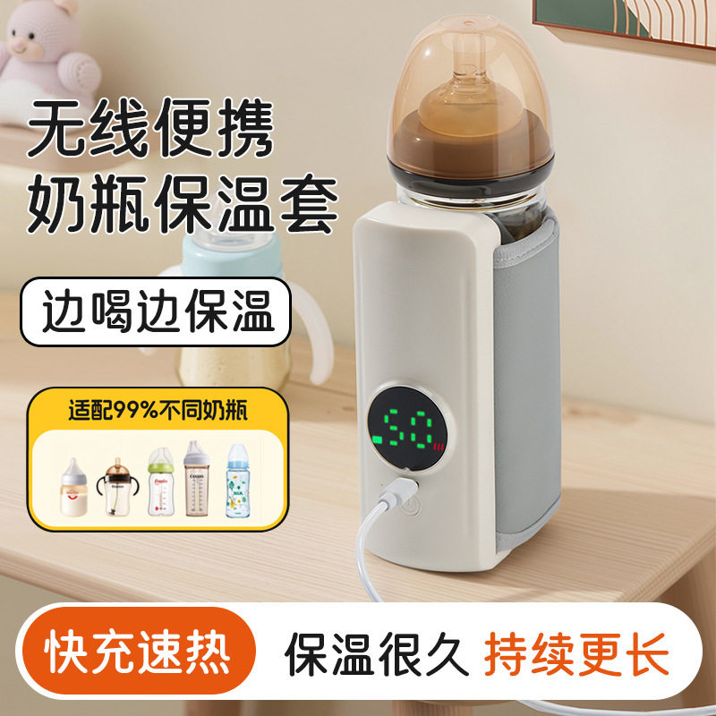 无线加热奶瓶保温套冬天