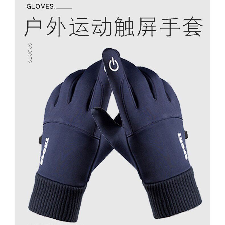 户外触屏开车保暖手套冬加绒骑行