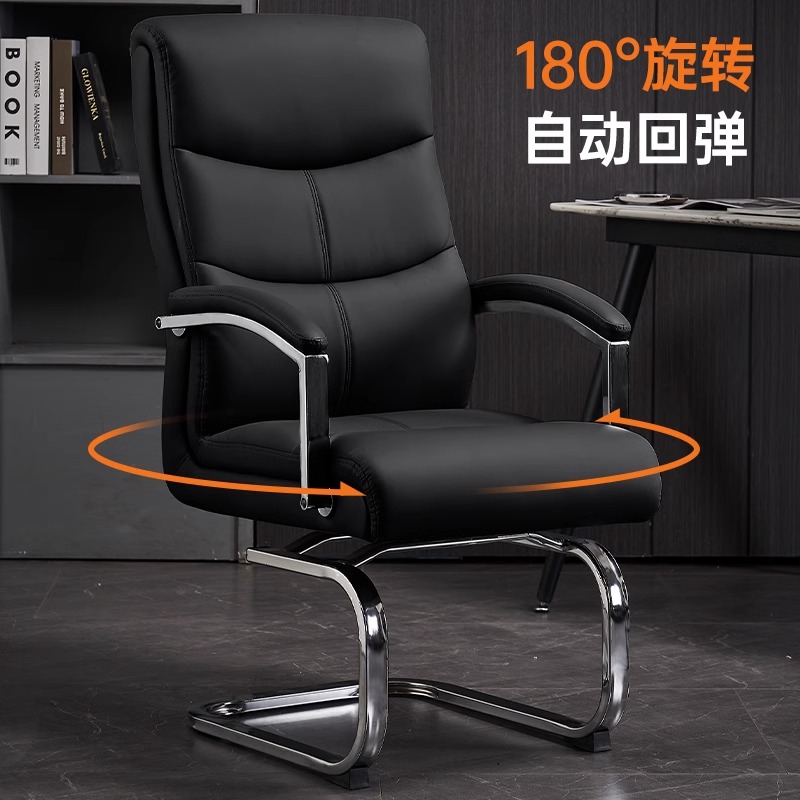真皮弓形椅办公椅舒适久坐电脑椅
