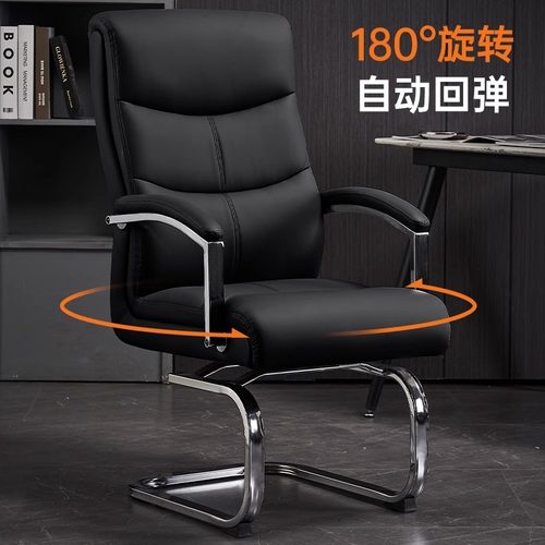 真皮弓形椅办公椅舒适久坐电脑椅