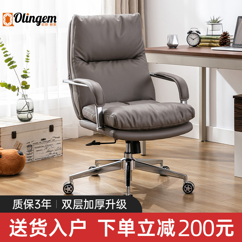 电脑椅椅子靠背书房桌学习坐椅家用舒适久坐轻奢真皮办公椅老板椅
