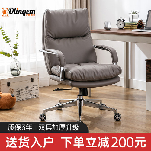 舒适真皮电脑椅轻奢老板办公椅