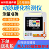Arteriosclerosis Tester multi-function Sphygmomanometer Middle and old age Arrhythmia Cerebrovascular Measuring instruments Osama
