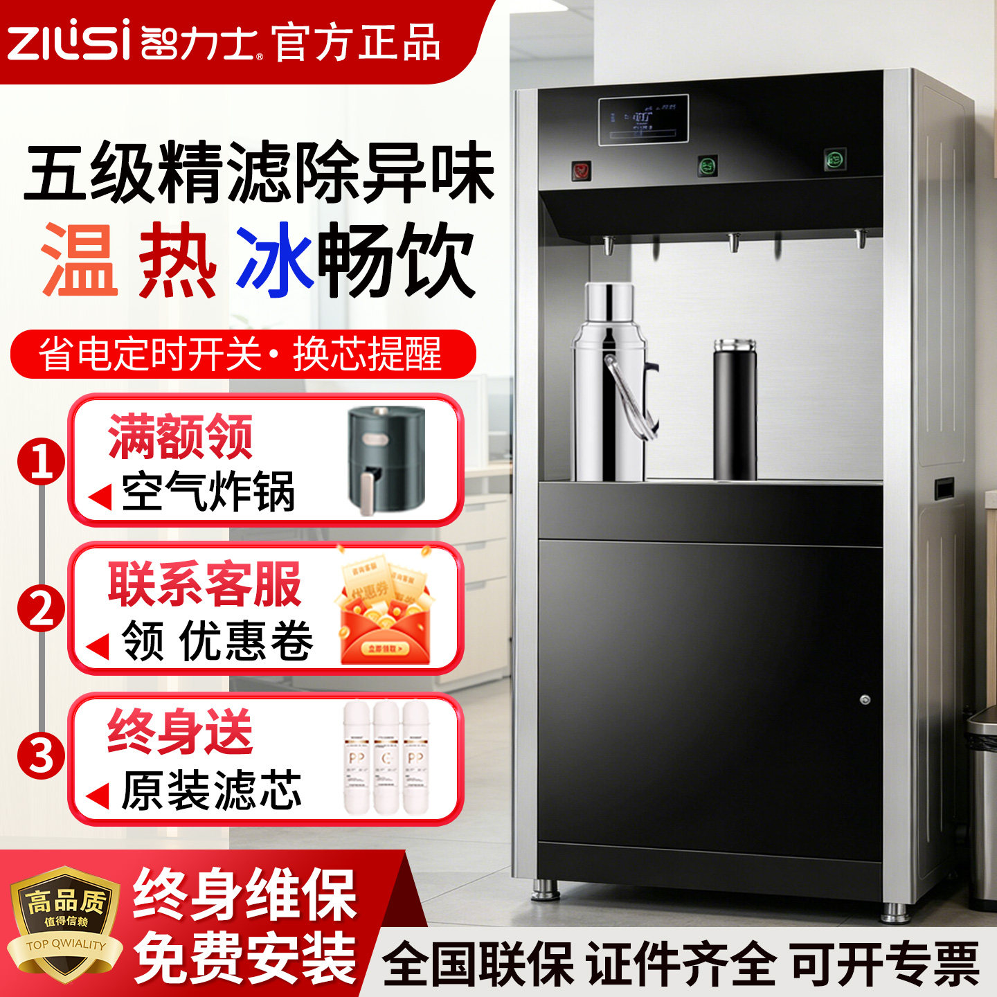 智力士直饮水机商用饮水机工厂学校大型车间过滤电热开水器