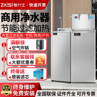 净水器电热烧水器 智力士商用开水机不锈钢过滤饮水机工厂大型立式
