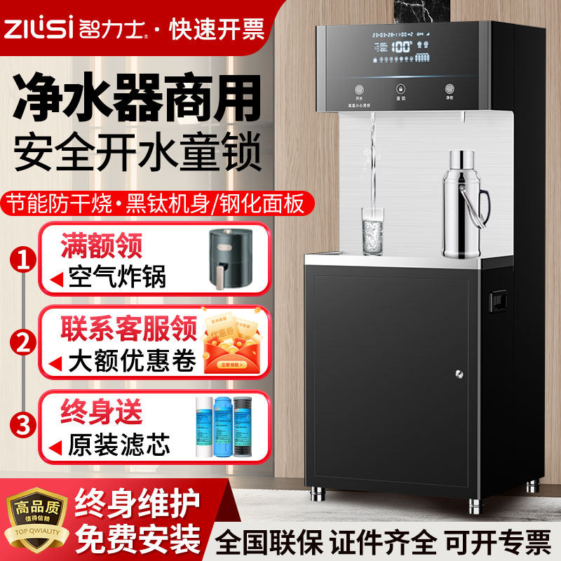 智力士商用不锈钢直饮水机加热过滤一体净水器学校餐厅单位开水机