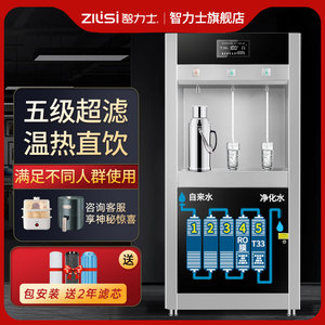 智力士直饮水机商用工厂车间学校饮水机不锈钢大型容量过滤开水器