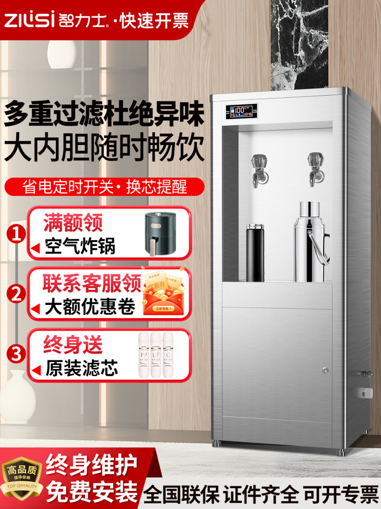 智力士直饮水机商用饮水机工厂学校大型车间过滤电热开水器