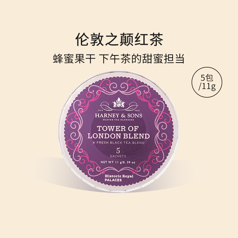 Harney＆Sons果香调味红茶伴手礼