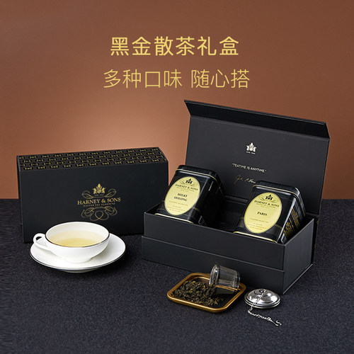harneysons茶叶经典黑金礼盒