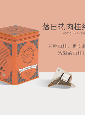 Harney Sons哈尼桑尔丝进口日落热肉桂红茶包茶叶袋泡茶40g/20包