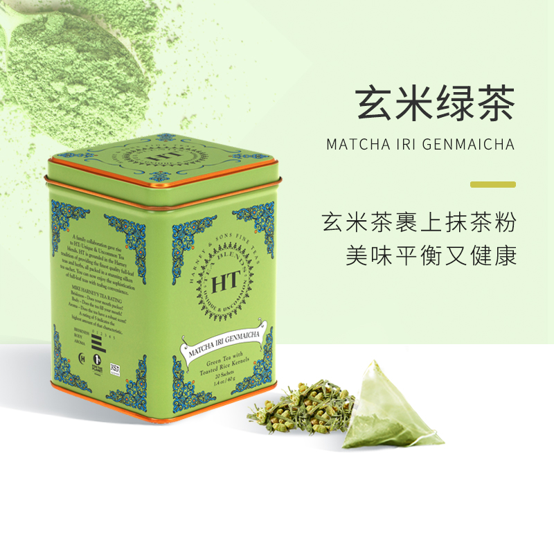 HarneySons哈尼桑尔丝进口日式玄米抹茶绿茶玄米茶绿茶包20包罐装 茶 代用/花草茶 原图主图