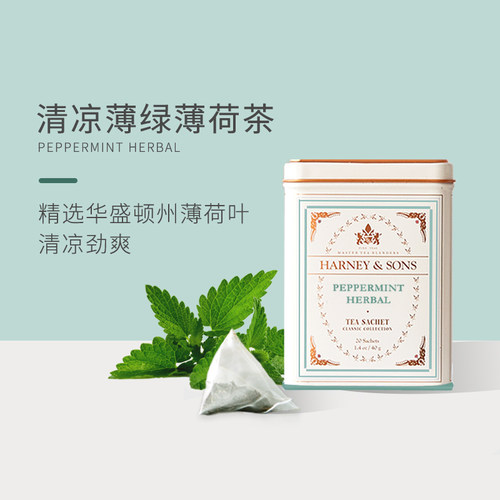 Harney＆Sons进口薄荷茶茶包