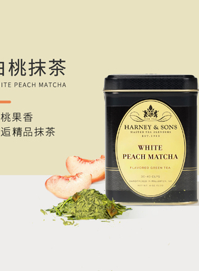 HarneySons哈尼桑尔丝白桃绿茶果茶冲饮适合女生喝茶叶112g