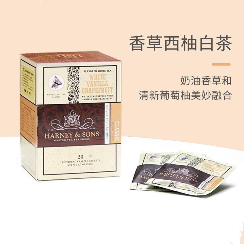 Harney＆Sons香草西柚味白茶图片
