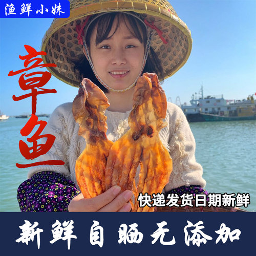 本地自晒淡大干章鱼干煲汤足干
