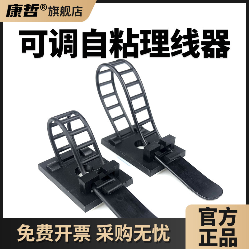 康哲KAZH正品可调自粘理线器