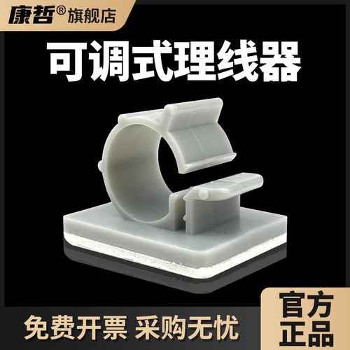 康哲KAZH正品可调式理线器