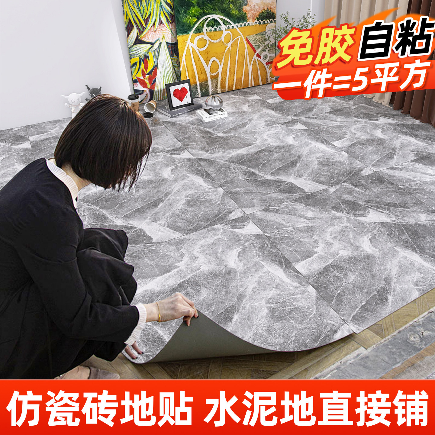 地板贴自粘加厚耐磨翻新改造pvc地板革水泥地专用仿瓷砖防滑地垫,家装主材,PVC地板,淘宝优惠券,粉丝福利购,淘宝优惠卷