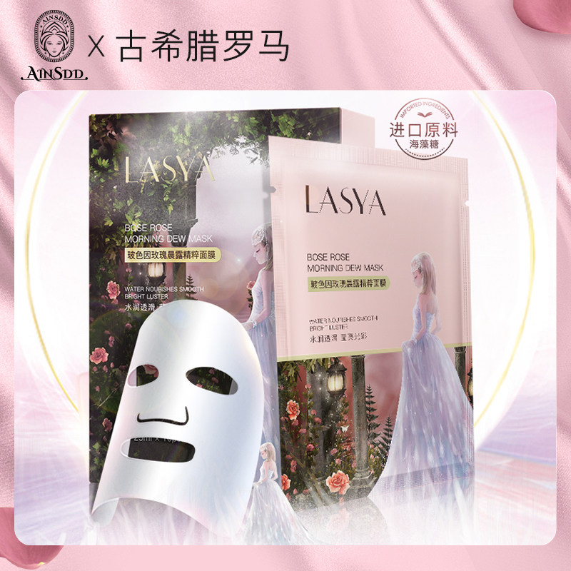 面膜10片/盒装任选玻色因玫瑰精粹面膜pp|msdalam kategori Beauty/badan/minyak pati, Set Penjagaan Muka - dari Buy2taobao.com untuk memberikan perkhidmatan ejen Taobao profesional membeli