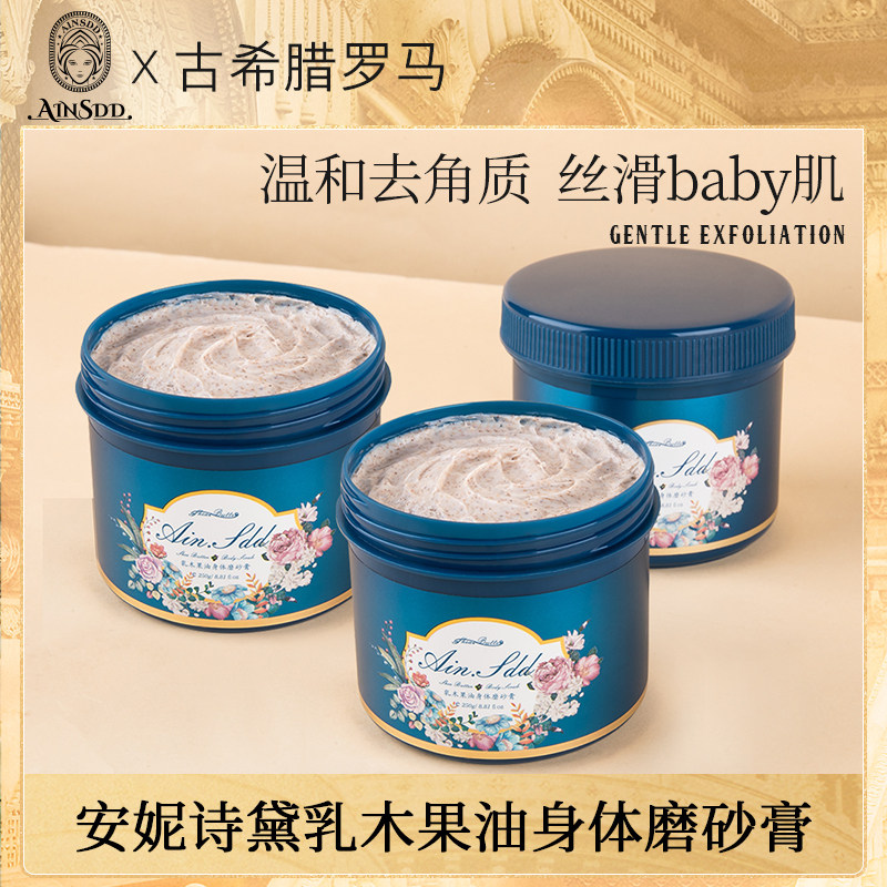 乳木果油磨砂膏去鸡皮去角质身体磨砂全身脸部男女学生滋润护肤|msdalam kategori Beauty/badan/minyak pati, Penjagaan Badan (baru), Body Scrub - dari Buy2taobao.com untuk memberikan perkhidmatan ejen Taobao profesional membeli