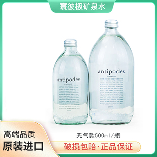 12瓶整箱苏打水 新西兰antipodes绮怡拓地寰彼极天然矿泉水1000ml