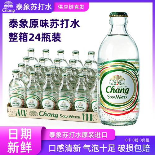 Chang泰象0糖0脂苏打水整箱24瓶