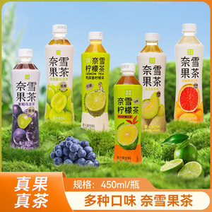 奈雪的茶乌龙果汁果味红茶饮料450ml*5瓶青提葡萄蜜桃鸭屎香柠檬