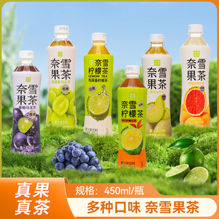 奈雪的茶乌龙果汁果味红茶饮料450ml*5瓶青提葡萄蜜桃鸭屎香柠檬