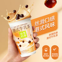 Nai Xue's Tea Hong Kong-style milk tea, Black sugar Popo Jelly, instant milk tea powder beverage, 0 plant-based powder cup milk tea thumbnail 5