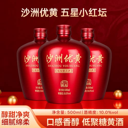 沙优洲黄低聚糖小红坛黄酒整箱