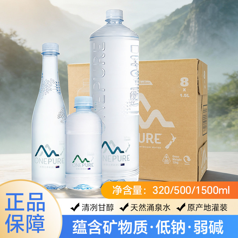 新西兰进口整箱亿纯天然矿泉水