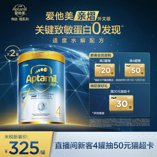 奇迹白罐适度水解低敏儿童益生菌奶粉4段2罐 爱他美亲熠
