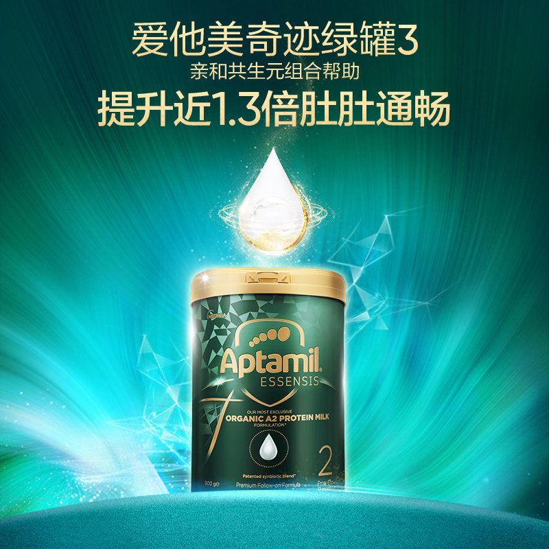爱他美ESSENSIS奇迹绿罐有机a2澳洲进口婴儿益生菌奶粉2段怎么样,好用不?