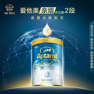 奇迹白罐适度水解低敏较大婴儿益生菌奶粉2段 爱他美亲熠