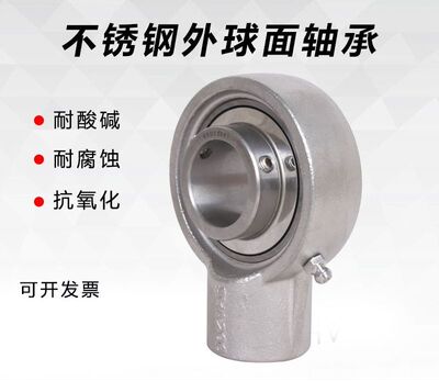 304不锈钢外球面带座轴承SUCHA 201 202 203 204 205 206 207 208