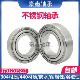 304不锈钢轴承 6900 6901 6902 6903 6904 6905 6906 6907 耐酸碱