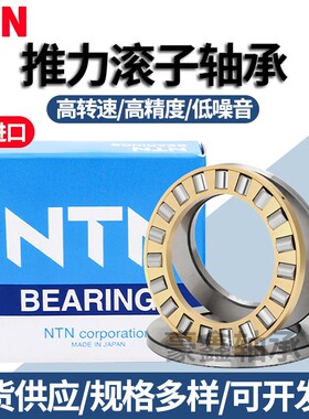 NTN进口平面推力滚子轴承 81228 81230 81232 81234 81236 81238M